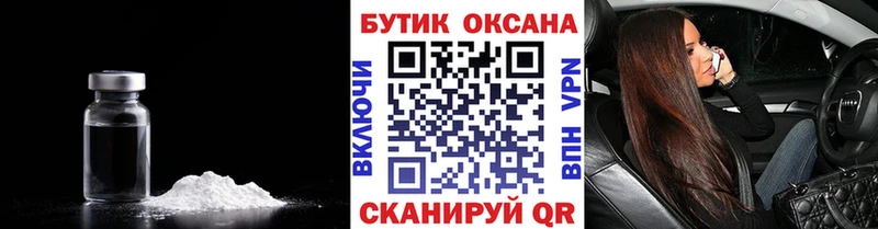 Бутират буратино  закладки  Боровск 