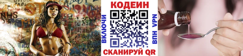 закладки  Боровск  Кодеиновый сироп Lean напиток Lean (лин) 