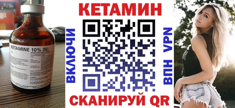 Кетамин VHQ  mega как войти  Боровск 