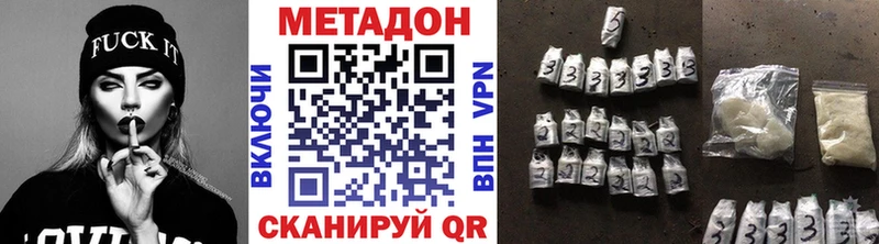 Метадон мёд  Боровск 