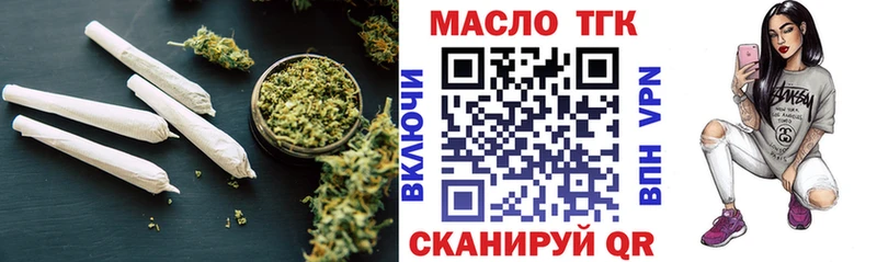 Дистиллят ТГК вейп  МЕГА tor  Боровск 